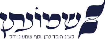 שמונתן